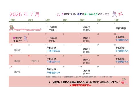 calender2026_07.jpg