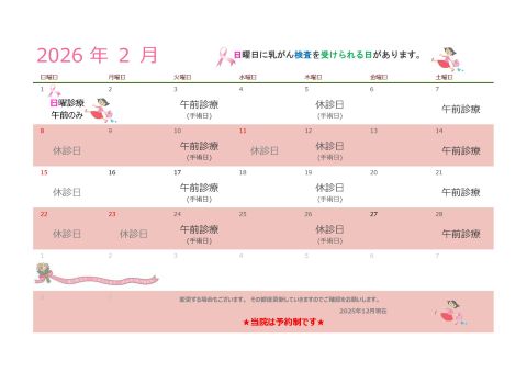 calender2026_02.jpg