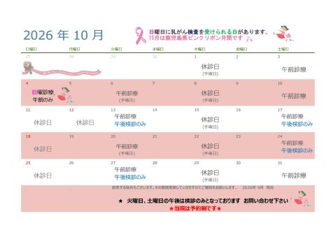 calender2026_10.jpg