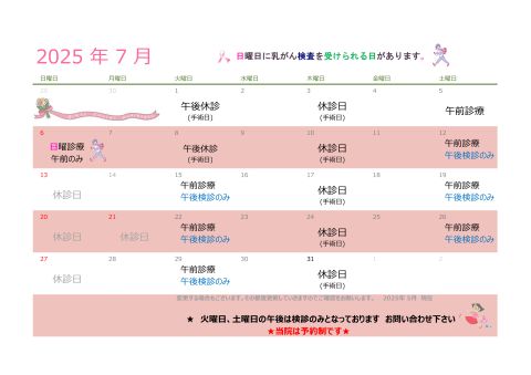 calender2025_7.jpg