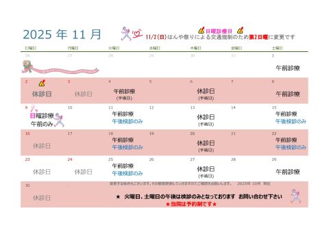 calender2025_11.jpg