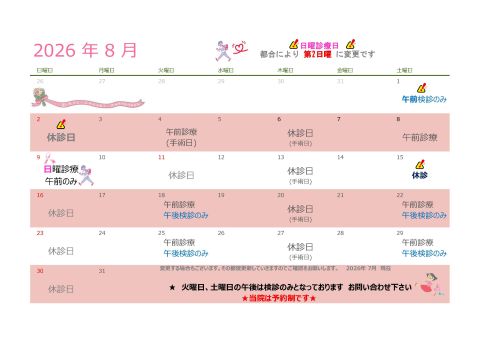 calender2026_08.jpg