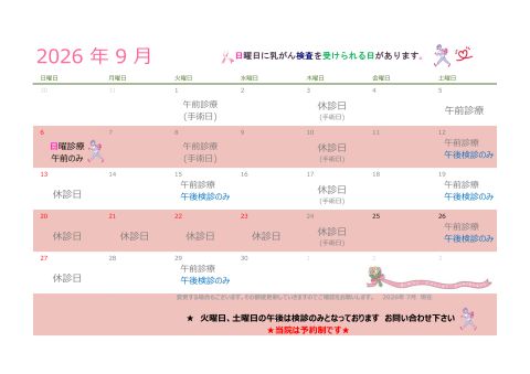 calender2026_09.jpg