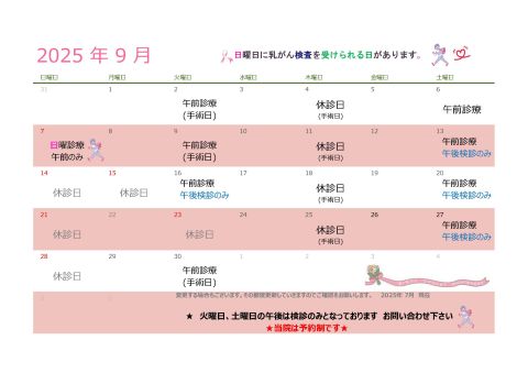 calender2025_9.jpg